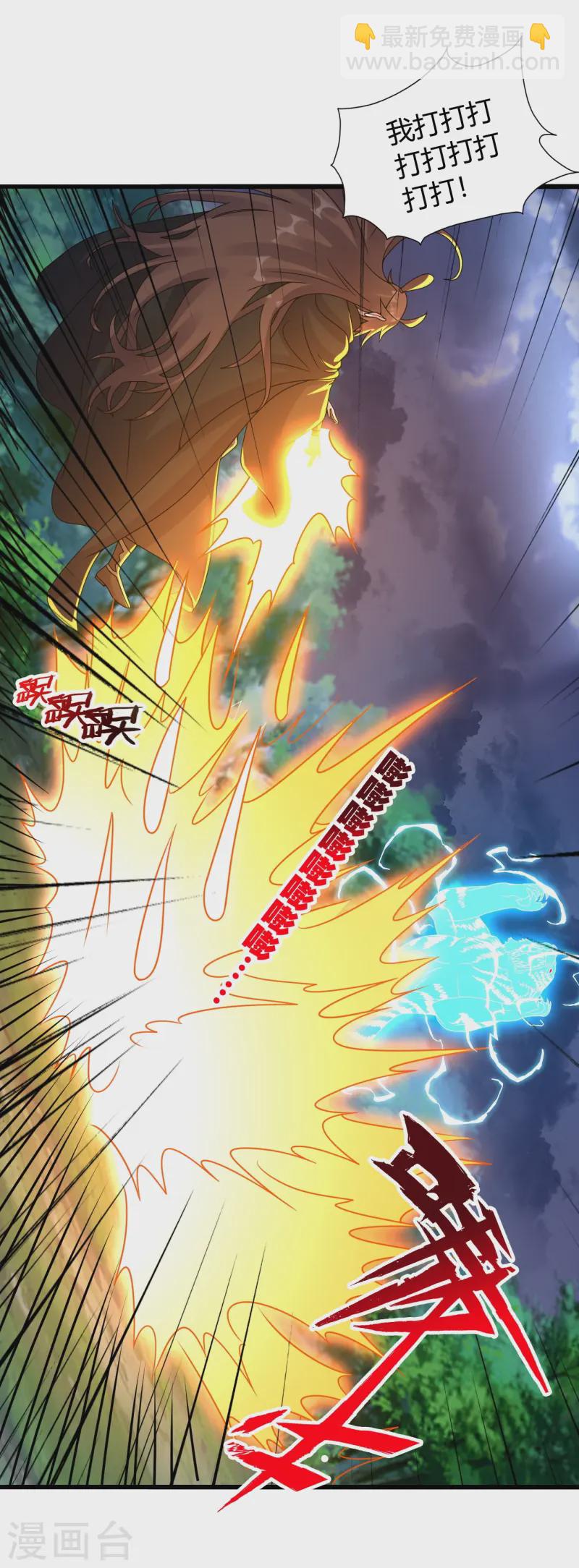 🍚仙武帝尊 第451话 圣体不屈！ 第41页