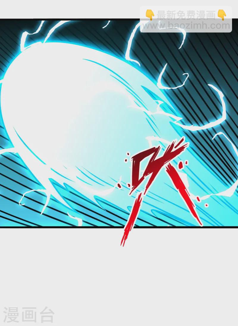 🍚仙武帝尊 第451话 圣体不屈！ 第43页