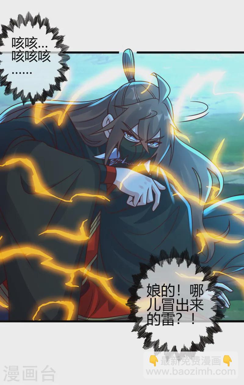🍚仙武帝尊 第451话 圣体不屈！ 第46页