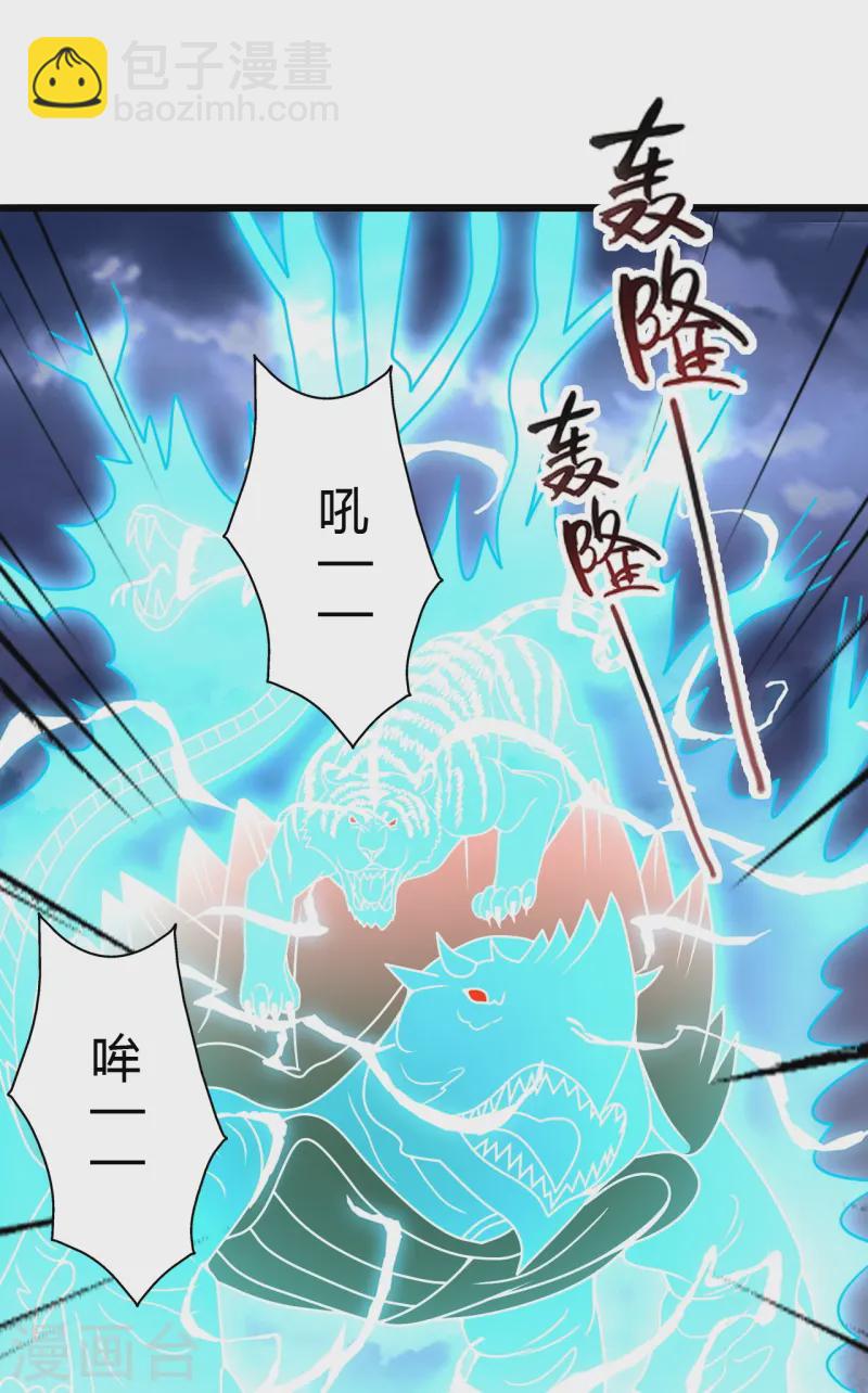 🍚仙武帝尊 第451话 圣体不屈！ 第48页