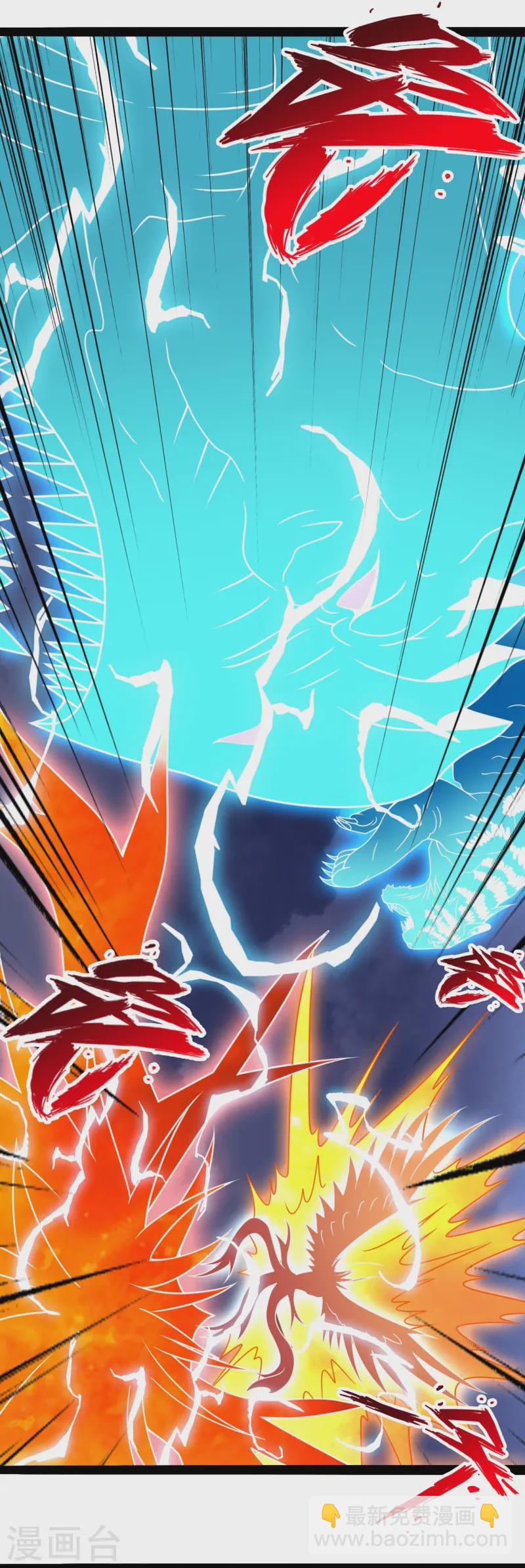 🍚仙武帝尊 第451话 圣体不屈！ 第5页