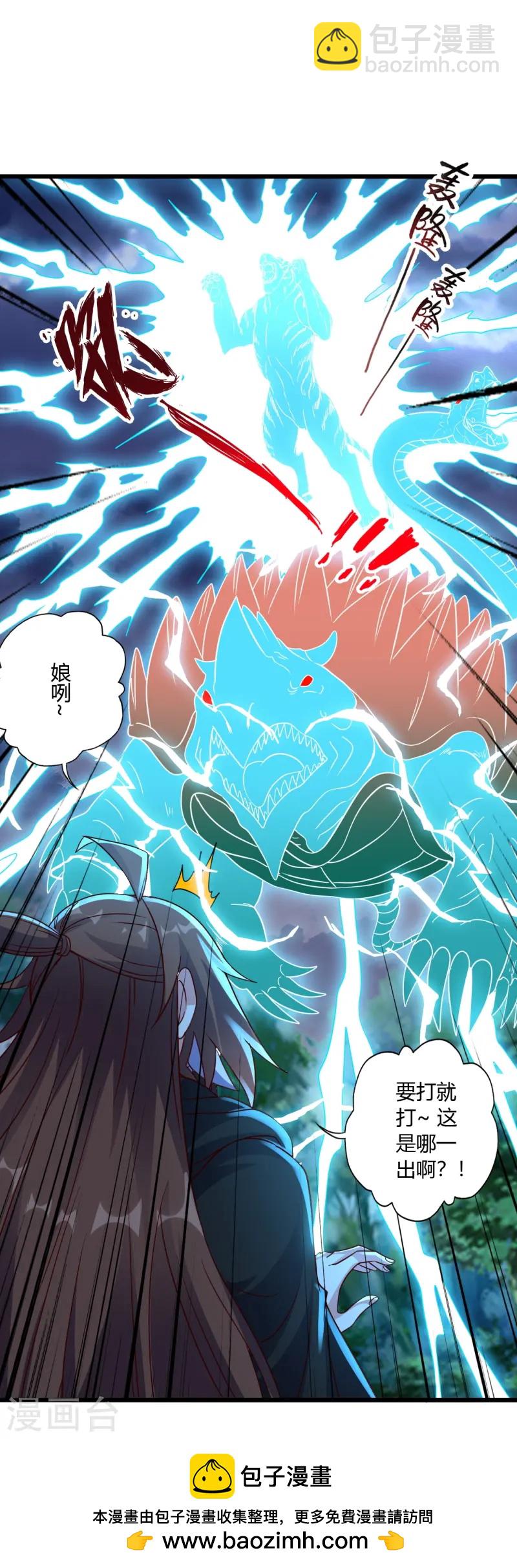 🍚仙武帝尊 第451话 圣体不屈！ 第50页