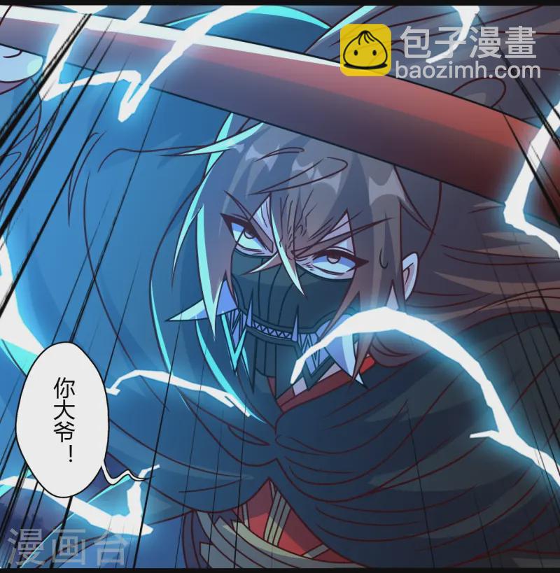 🍚仙武帝尊 第451话 圣体不屈！ 第6页
