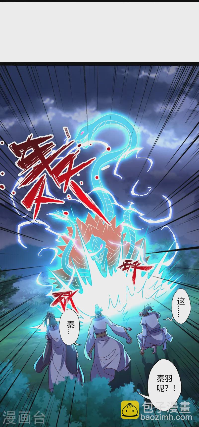 🍚仙武帝尊 第451话 圣体不屈！ 第8页