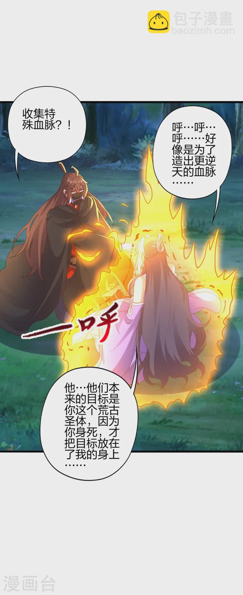 🍚仙武帝尊 第453话 他是…盖世的英杰 第12页