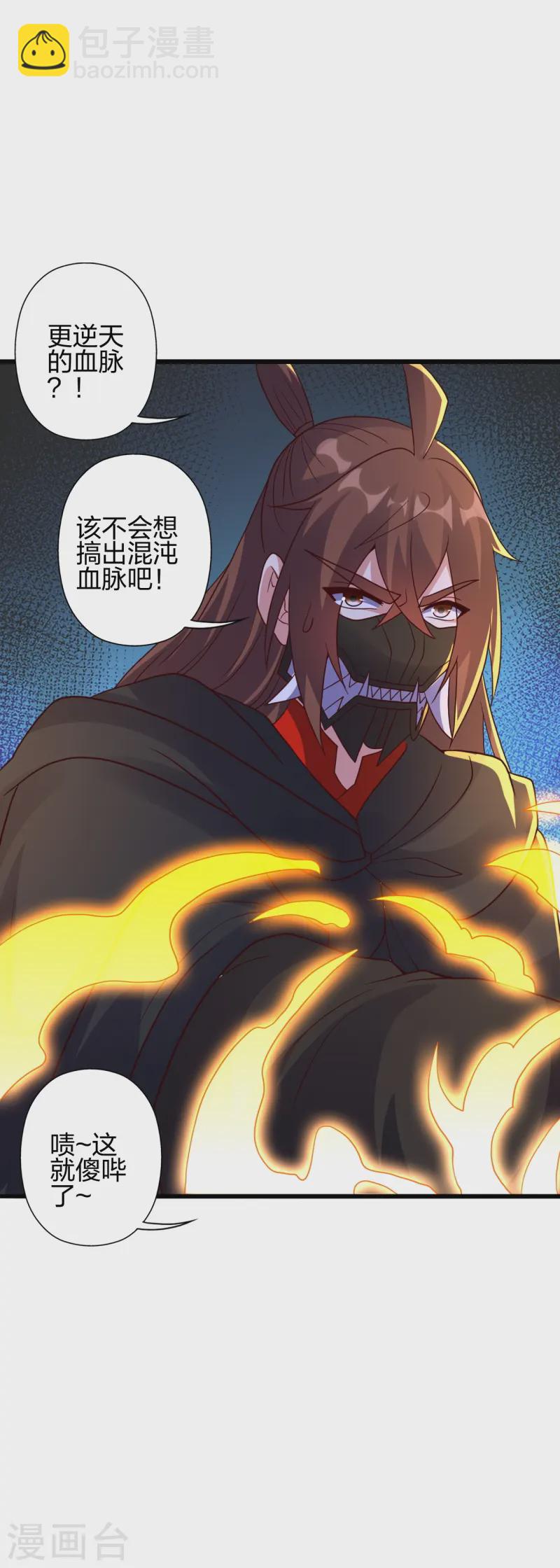 🍚仙武帝尊 第453话 他是…盖世的英杰 第13页