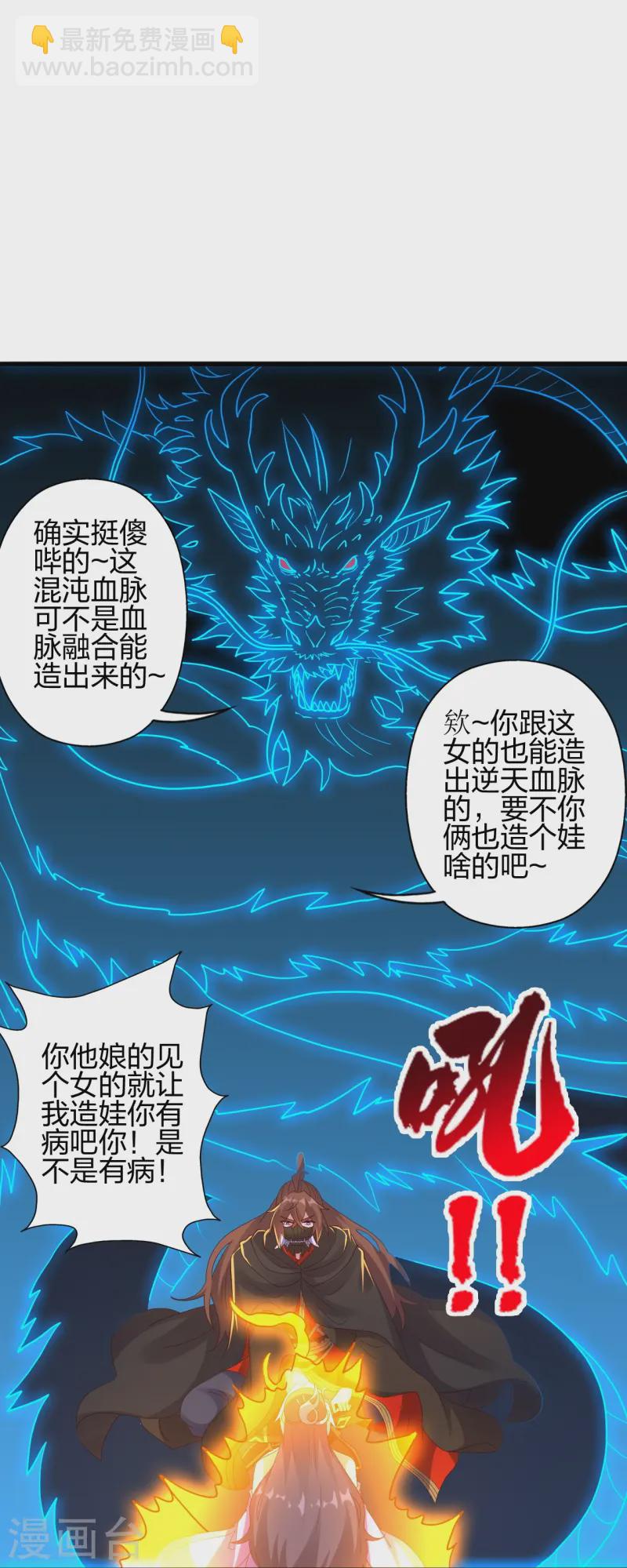 🍚仙武帝尊 第453话 他是…盖世的英杰 第14页