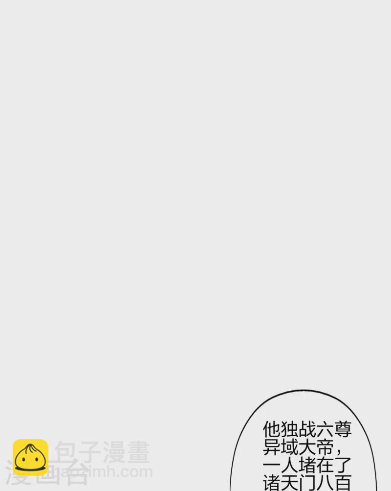 🍚仙武帝尊 第453话 他是…盖世的英杰 第19页