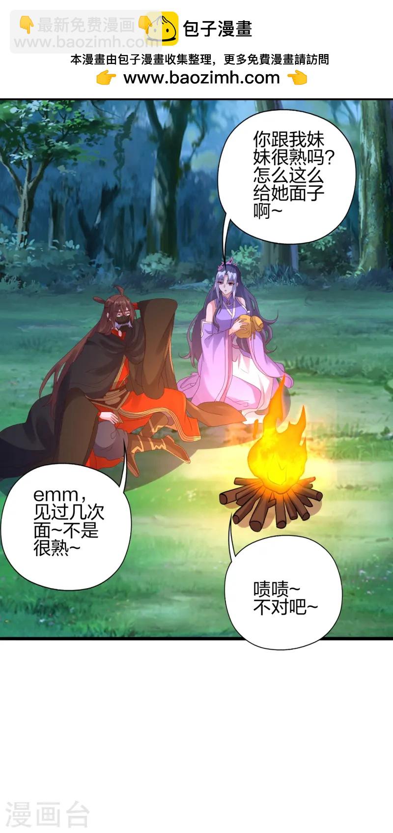 🍚仙武帝尊 第453话 他是…盖世的英杰 第2页