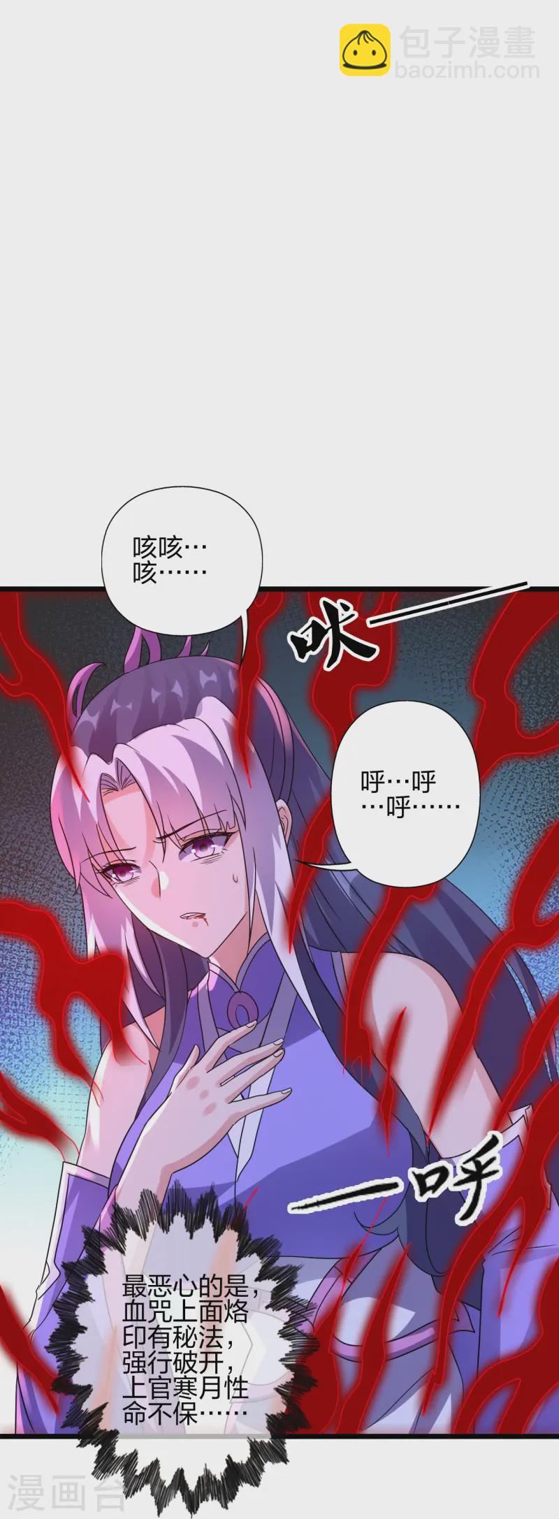 🍚仙武帝尊 第453话 他是…盖世的英杰 第25页