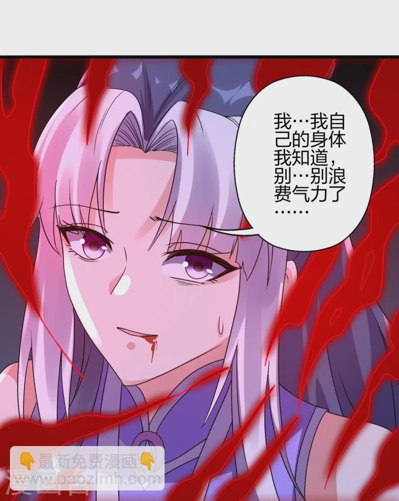 🍚仙武帝尊 第453话 他是…盖世的英杰 第27页