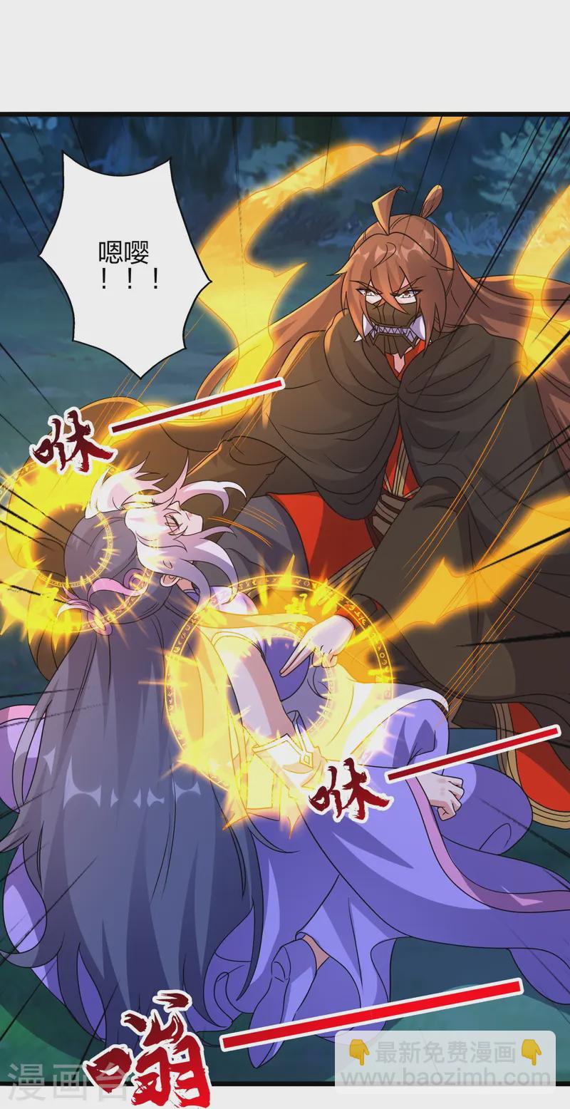 🍚仙武帝尊 第453话 他是…盖世的英杰 第31页