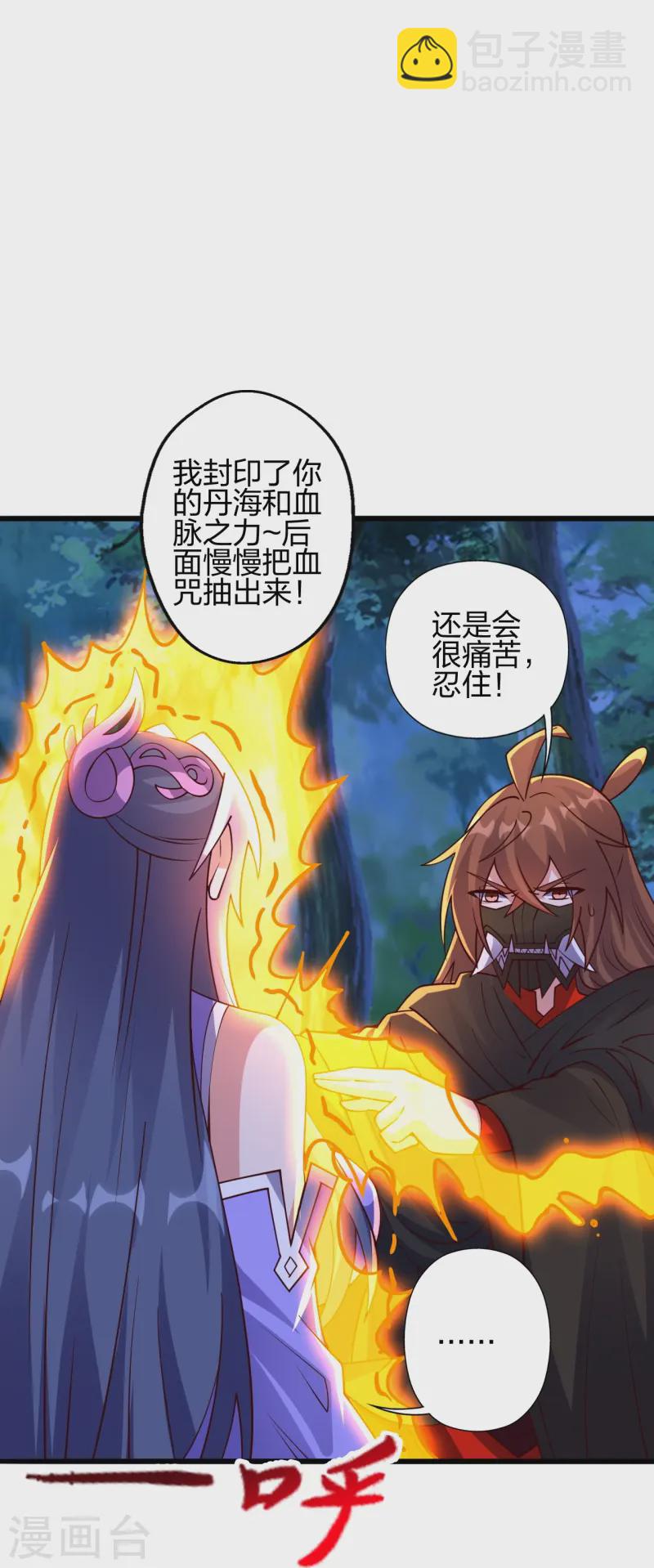 🍚仙武帝尊 第453话 他是…盖世的英杰 第33页