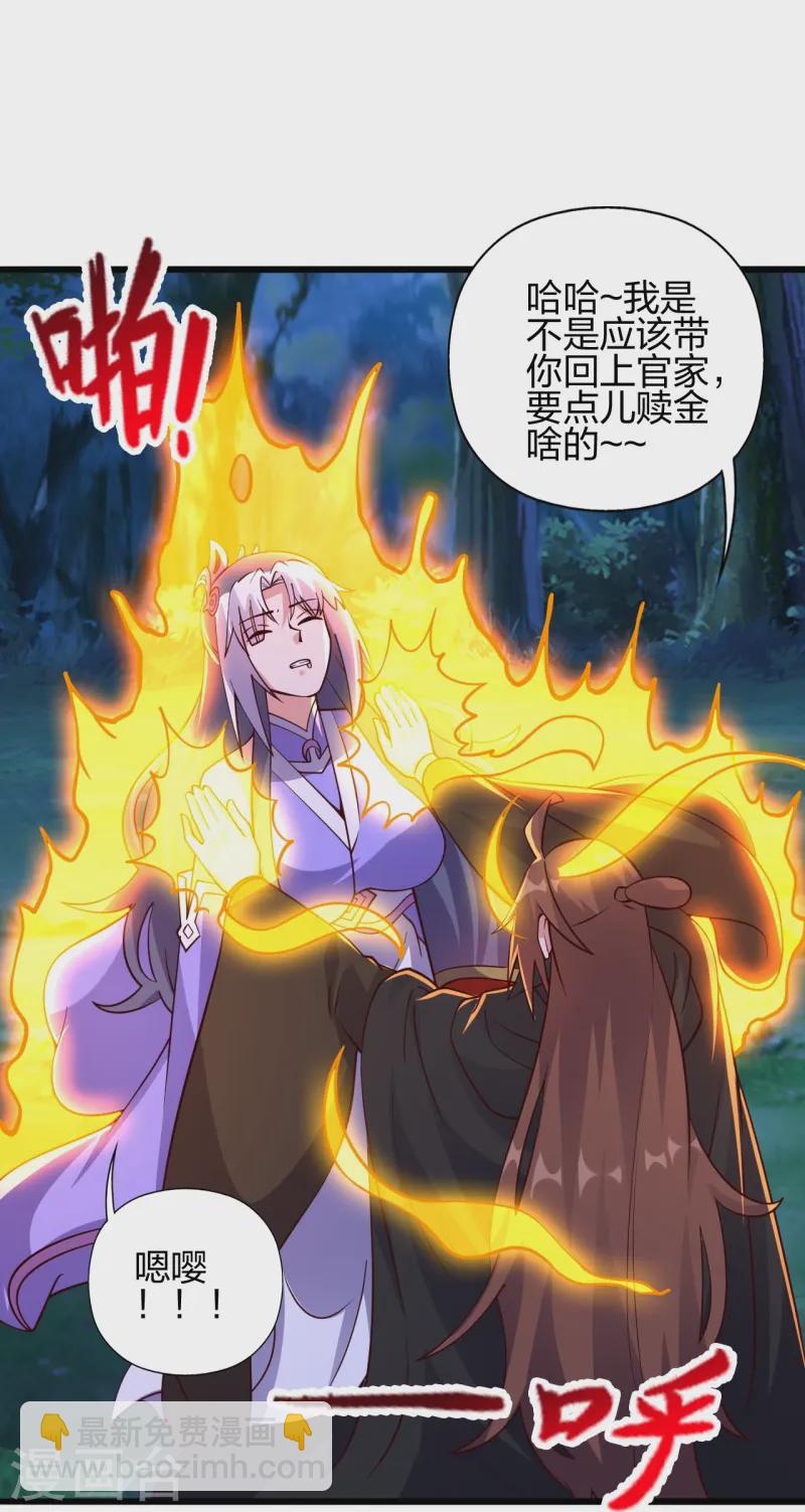 🍚仙武帝尊 第453话 他是…盖世的英杰 第37页