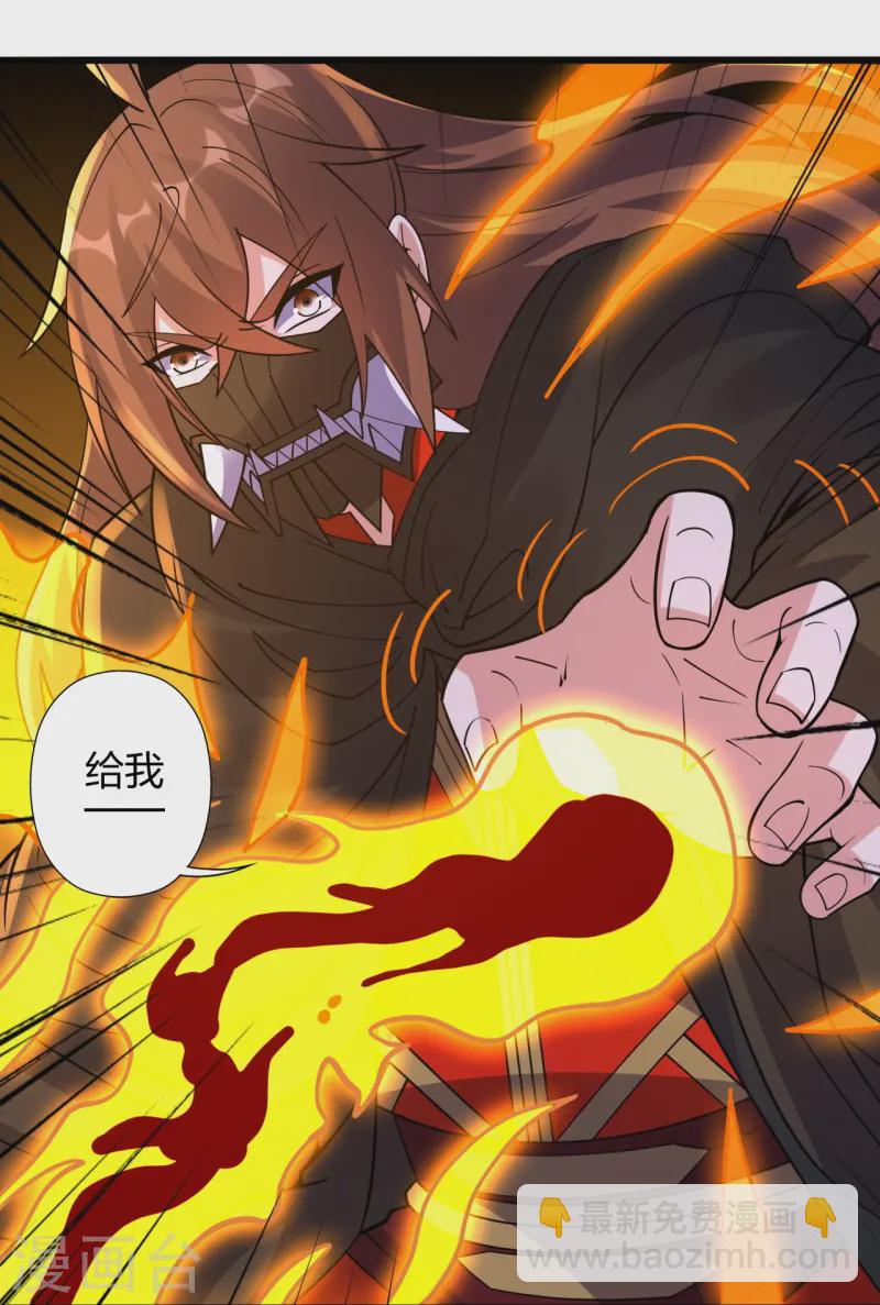 🍚仙武帝尊 第453话 他是…盖世的英杰 第45页