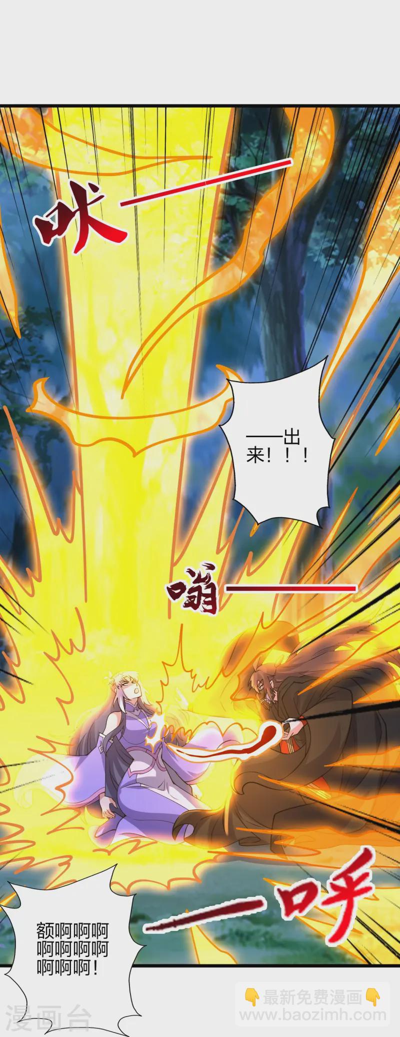 🍚仙武帝尊 第453话 他是…盖世的英杰 第47页