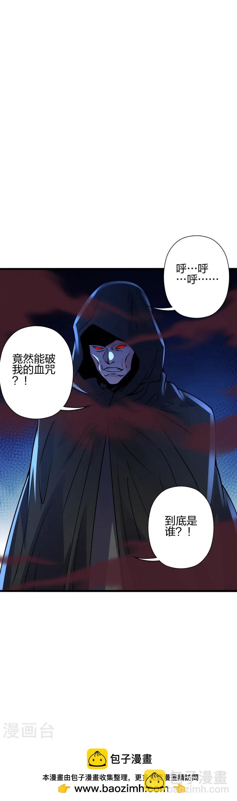 🍚仙武帝尊 第453话 他是…盖世的英杰 第50页