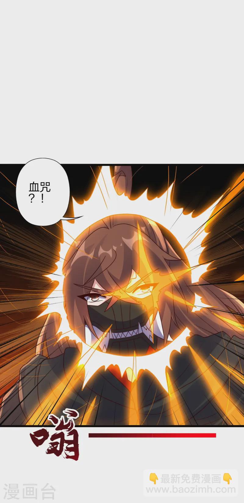 🍚仙武帝尊 第453话 他是…盖世的英杰 第6页