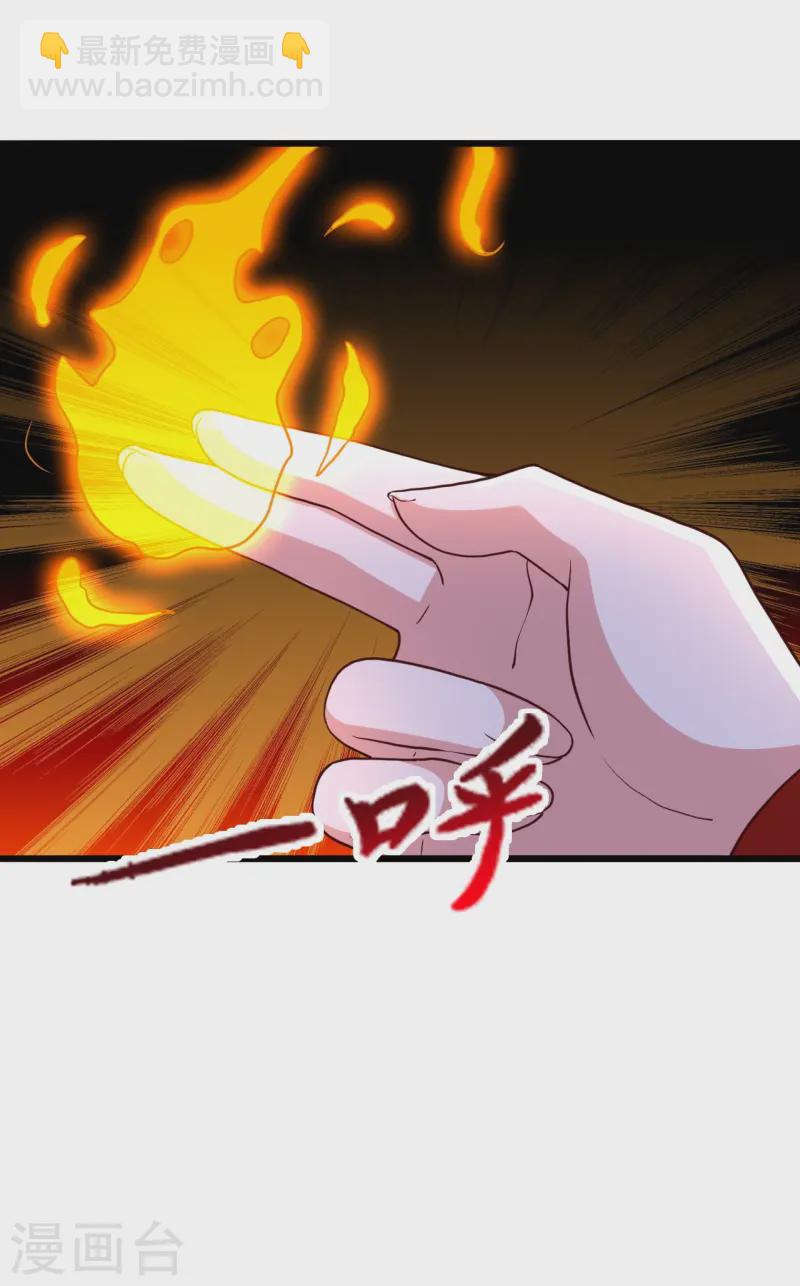 🍚仙武帝尊 第453话 他是…盖世的英杰 第7页
