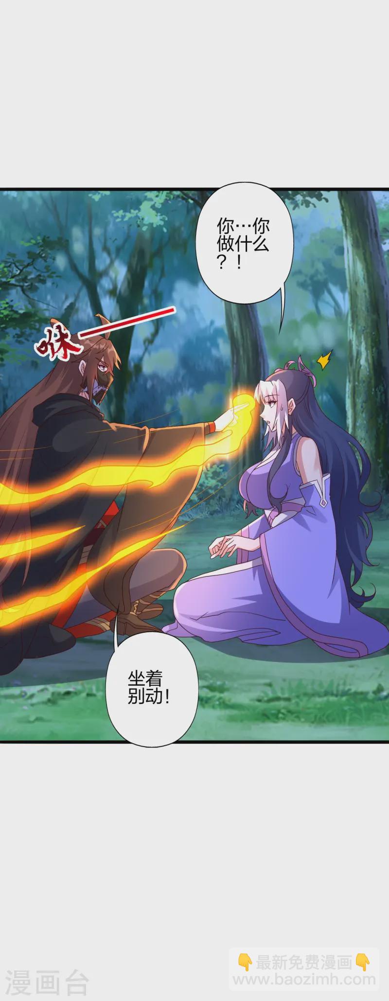 🍚仙武帝尊 第453话 他是…盖世的英杰 第8页