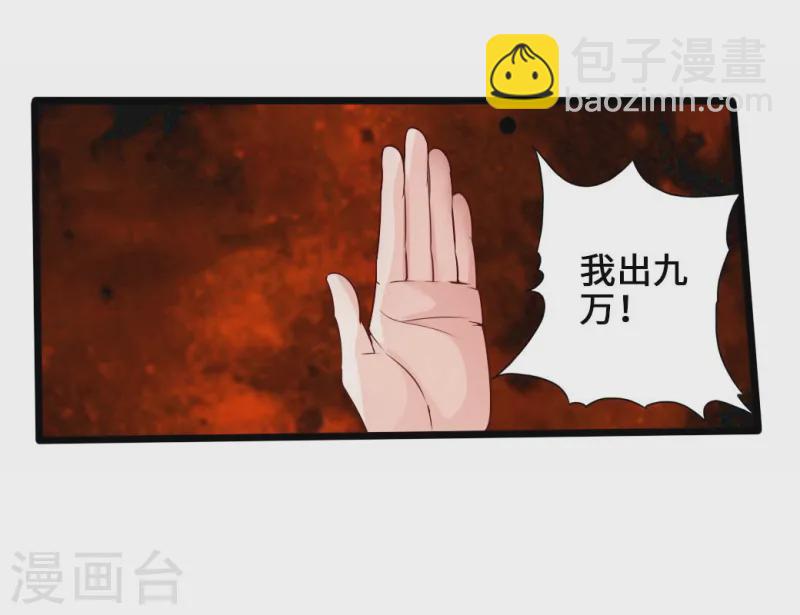 🍚仙武帝尊 第45话 争夺烧火棍 第12页