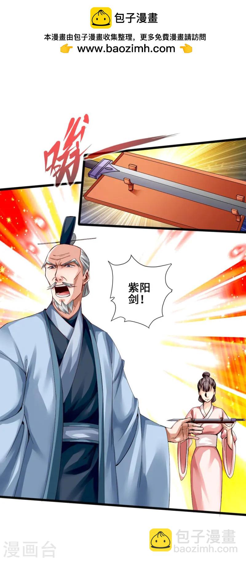 🍚仙武帝尊 第45话 争夺烧火棍 第2页