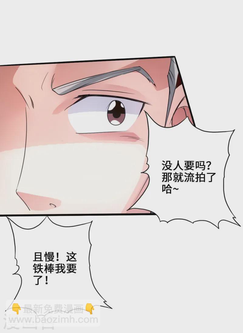 🍚仙武帝尊 第45话 争夺烧火棍 第24页