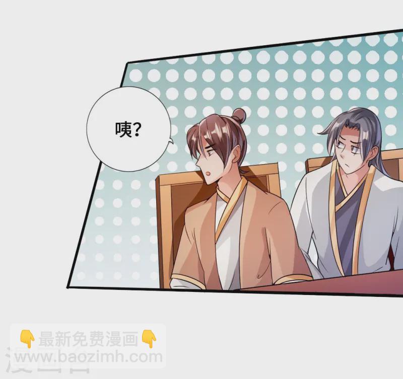 🍚仙武帝尊 第45话 争夺烧火棍 第25页