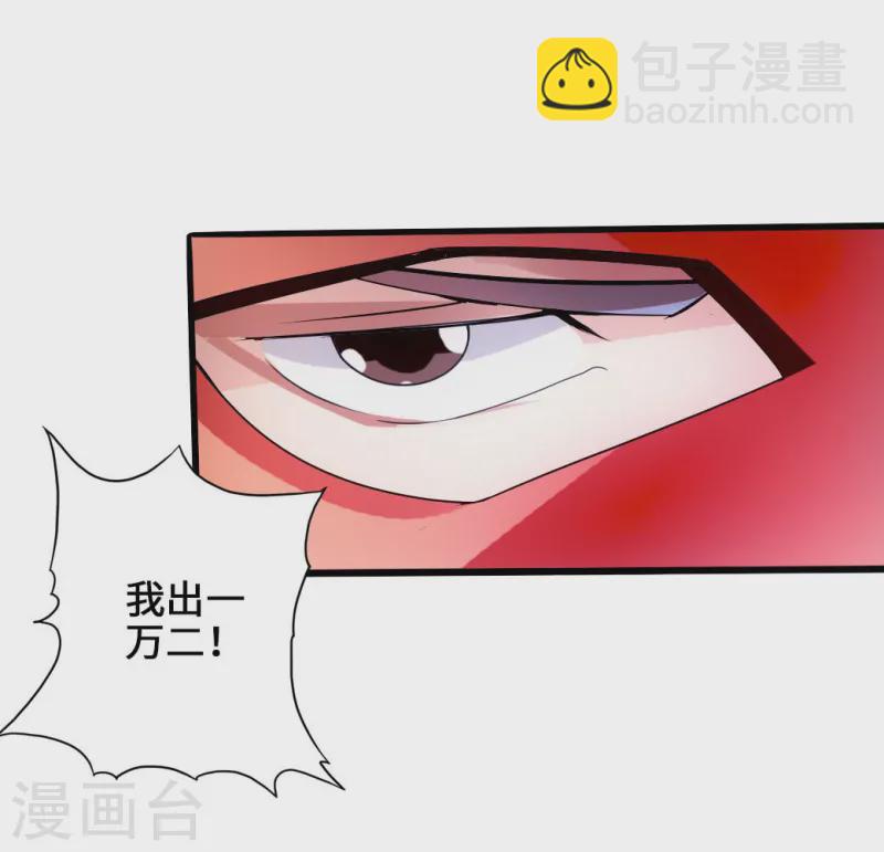 🍚仙武帝尊 第45话 争夺烧火棍 第30页