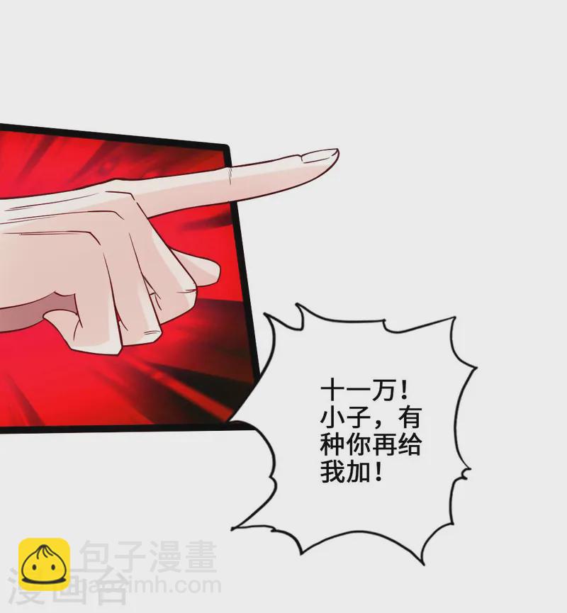 🍚仙武帝尊 第45话 争夺烧火棍 第36页