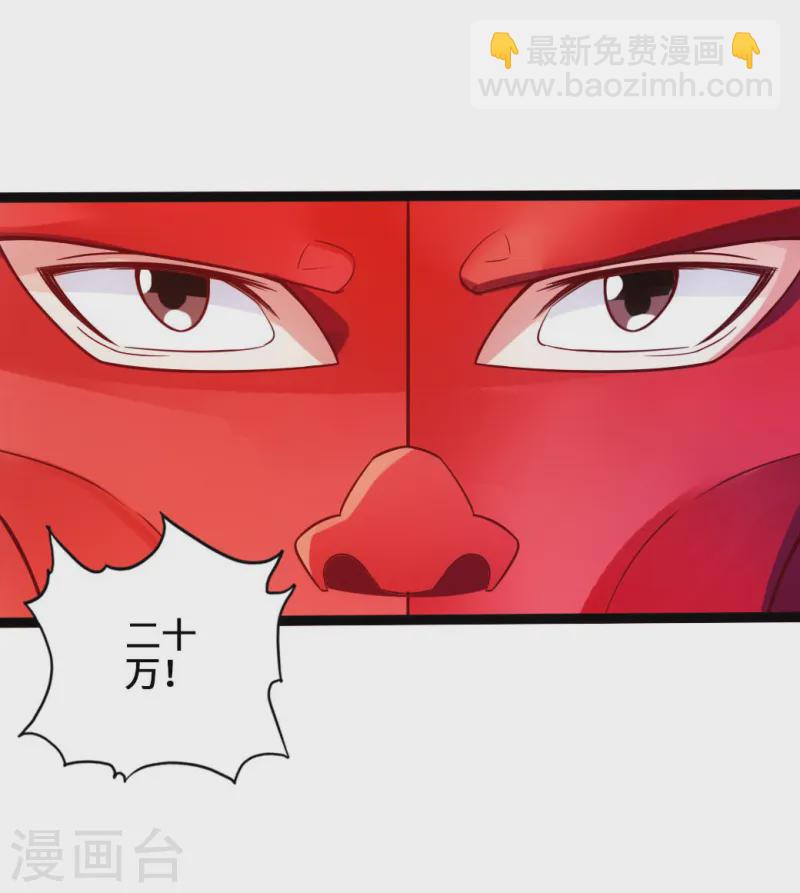 🍚仙武帝尊 第45话 争夺烧火棍 第37页