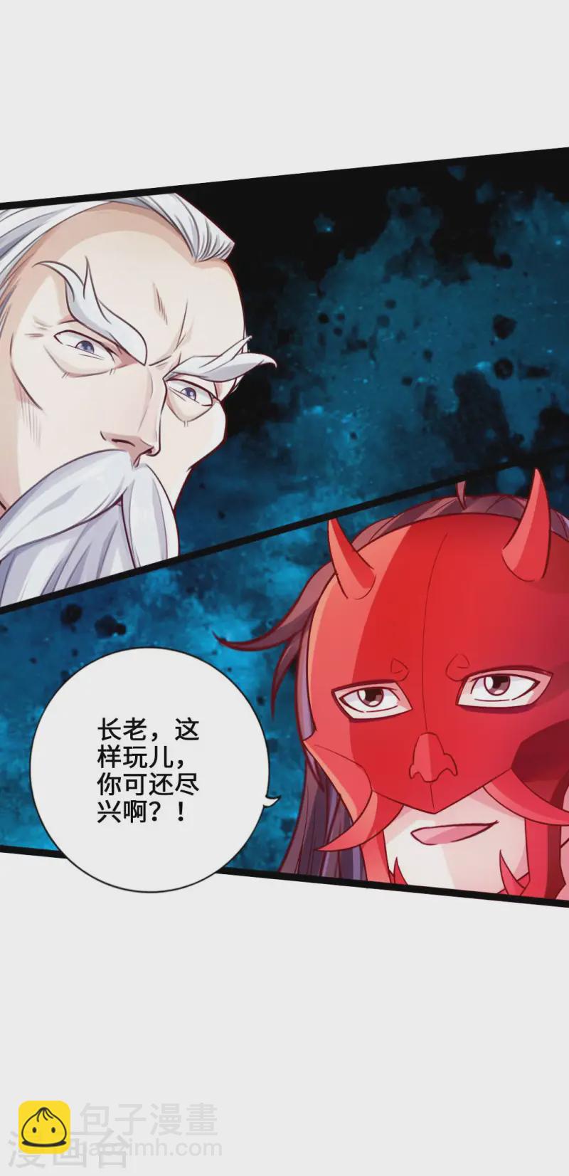 🍚仙武帝尊 第45话 争夺烧火棍 第38页