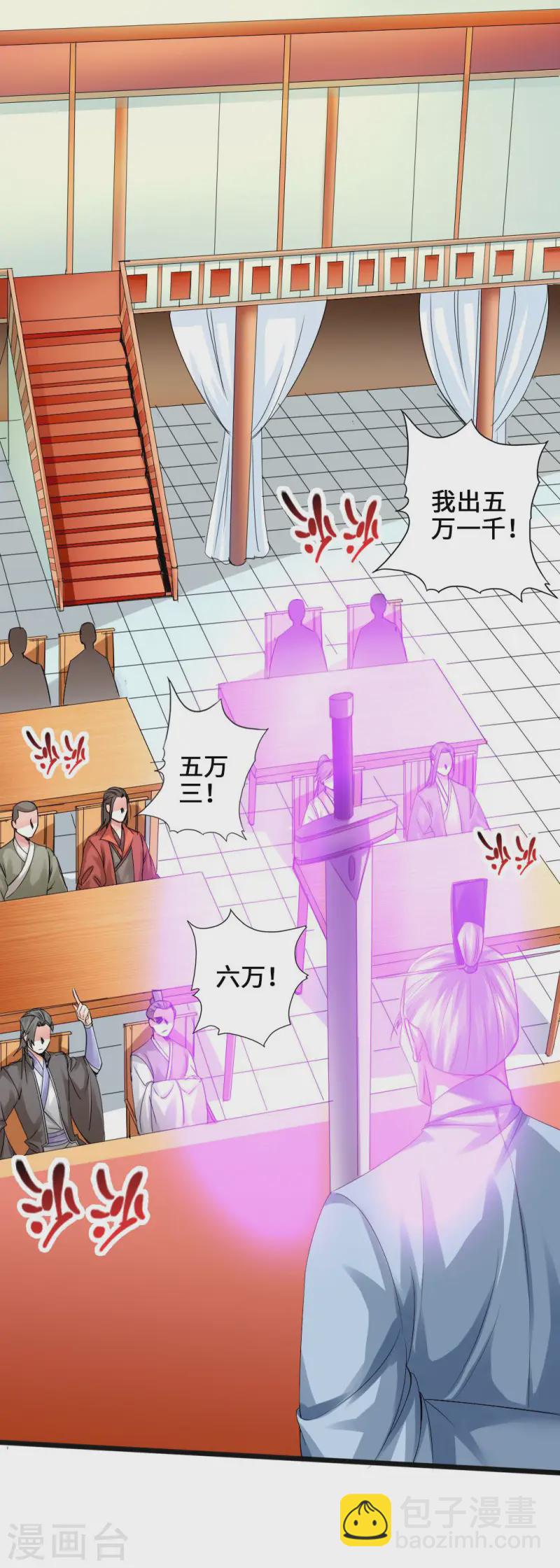 🍚仙武帝尊 第45话 争夺烧火棍 第4页