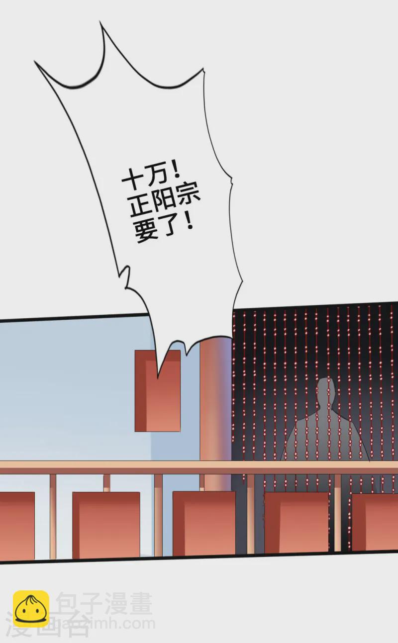 🍚仙武帝尊 第45话 争夺烧火棍 第7页