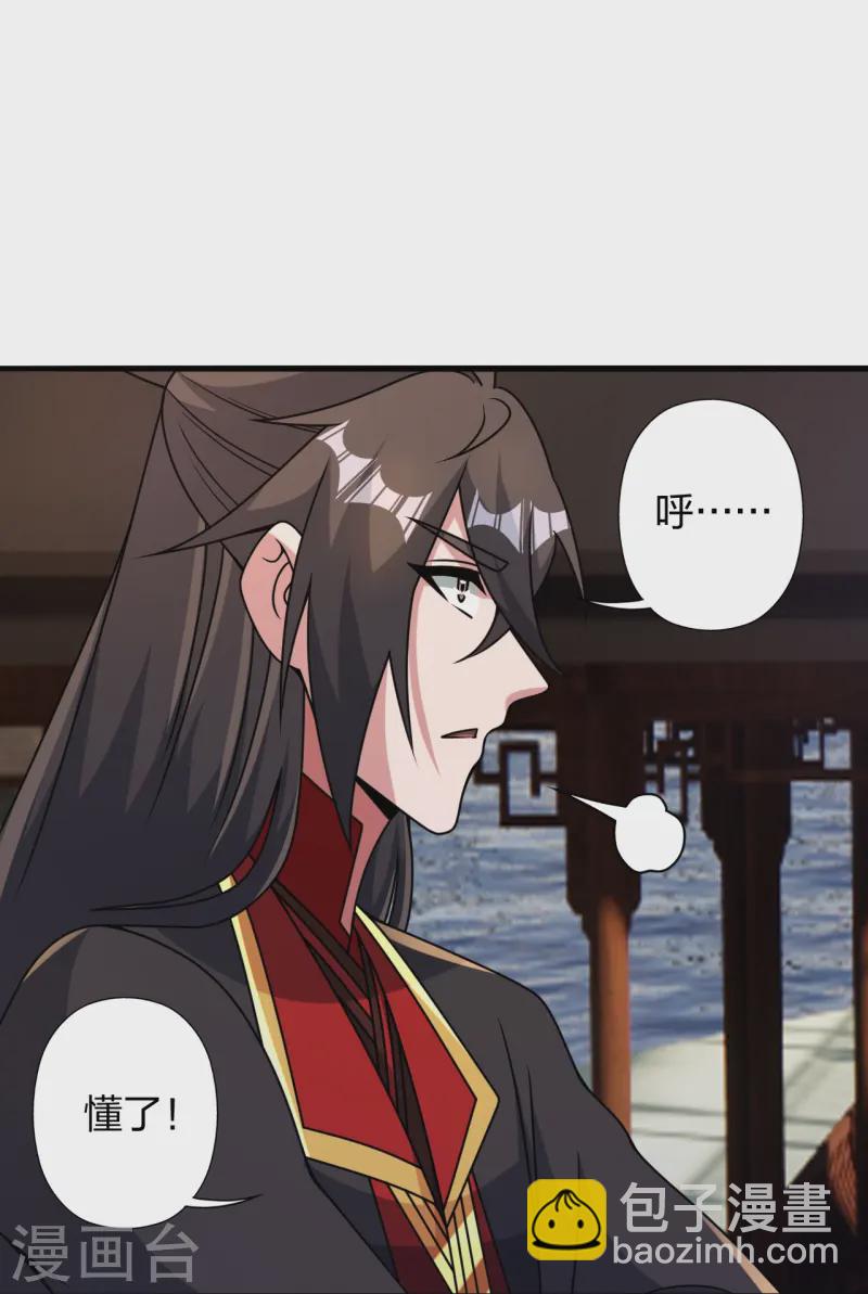 🍚仙武帝尊 第455话 叶辰的秘密~ 第13页