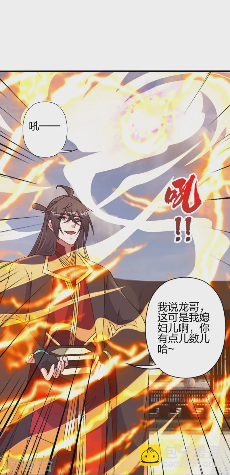 🍚仙武帝尊 第455话 叶辰的秘密~ 第20页