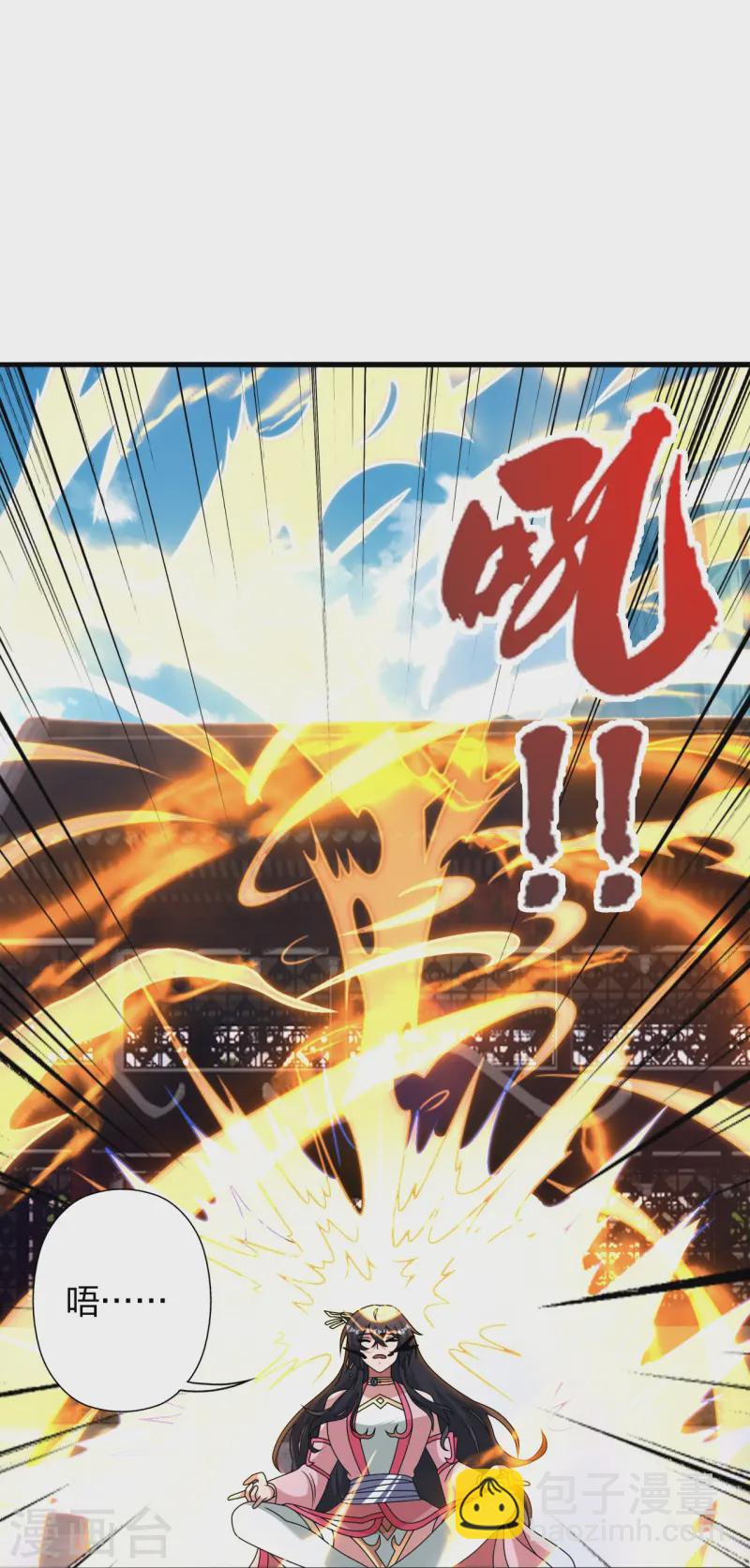 🍚仙武帝尊 第455话 叶辰的秘密~ 第24页