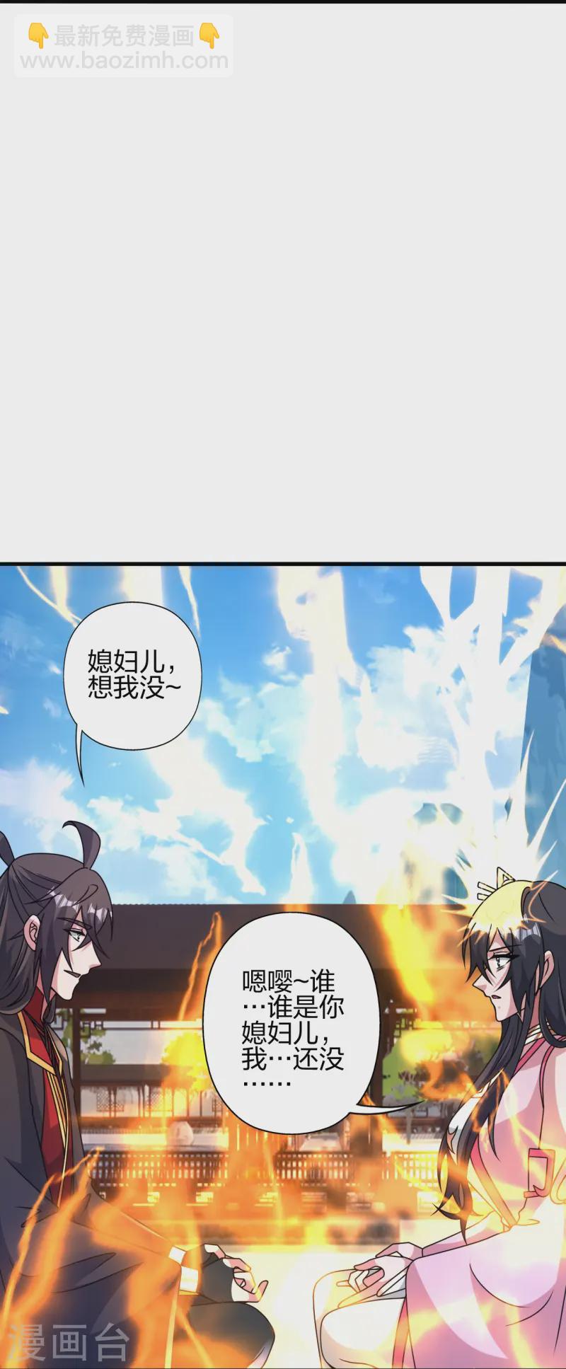🍚仙武帝尊 第455话 叶辰的秘密~ 第27页