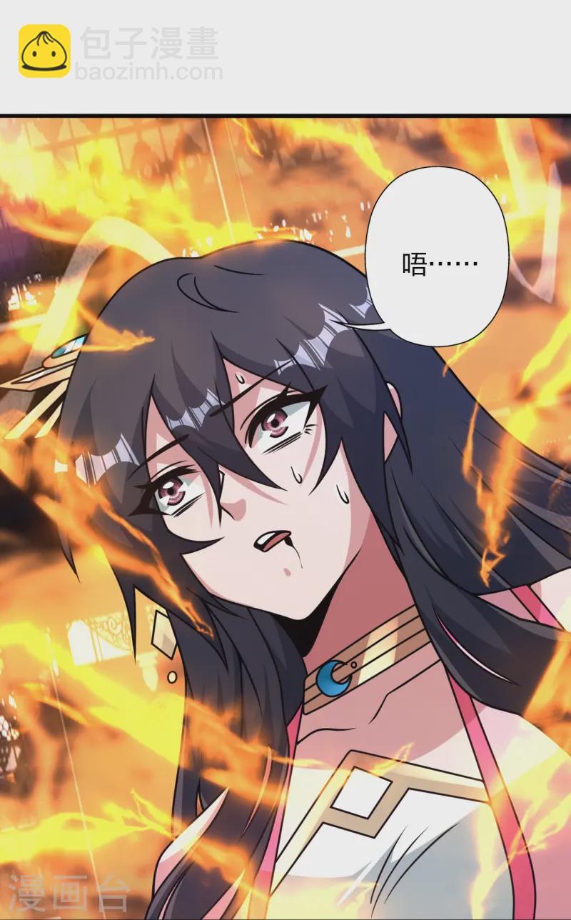 🍚仙武帝尊 第455话 叶辰的秘密~ 第29页