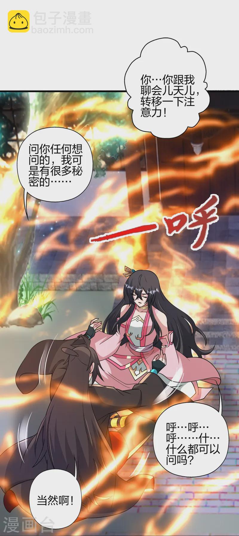 🍚仙武帝尊 第455话 叶辰的秘密~ 第36页