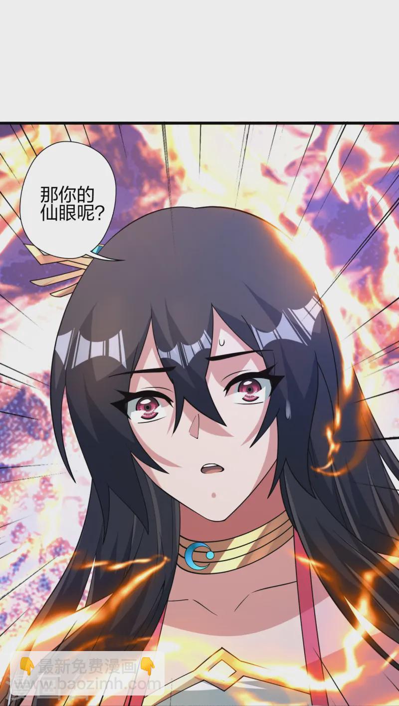 🍚仙武帝尊 第455话 叶辰的秘密~ 第41页