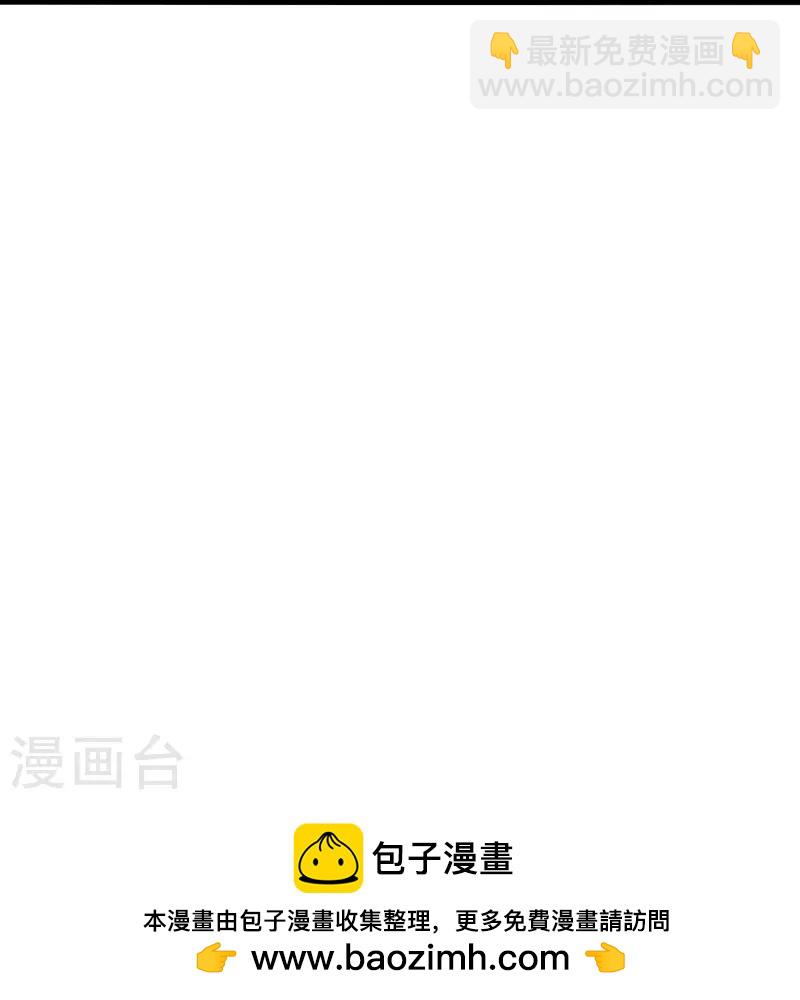 🍚仙武帝尊 第455话 叶辰的秘密~ 第50页