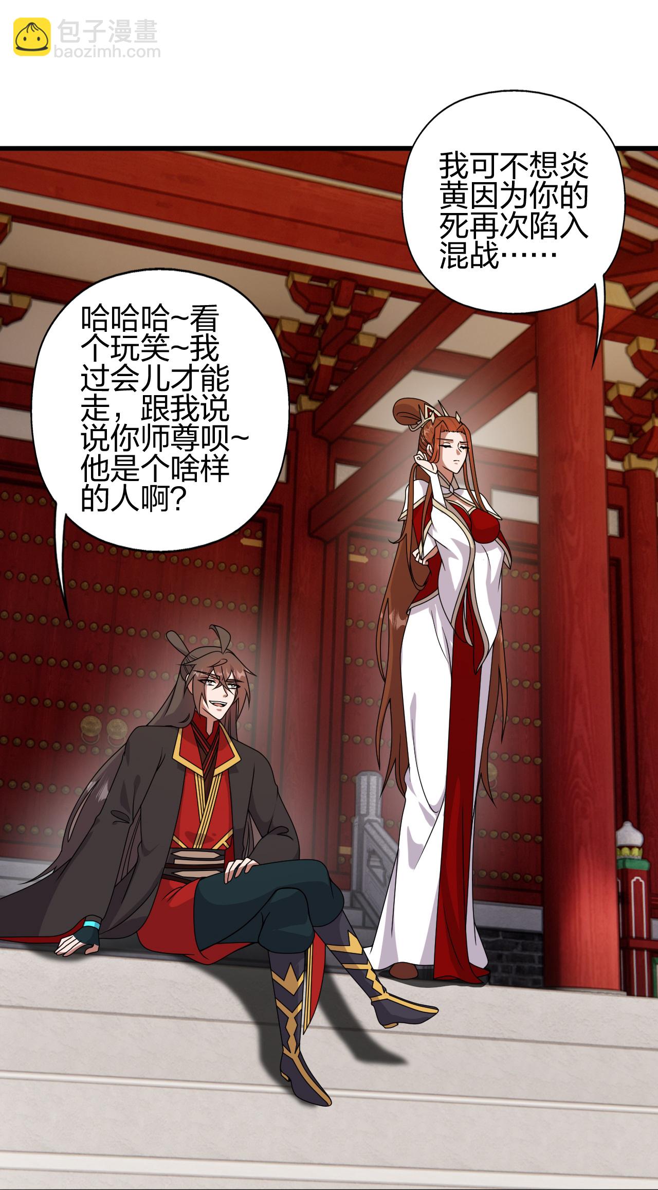 🍚仙武帝尊 第457话 大楚炸了 第13页