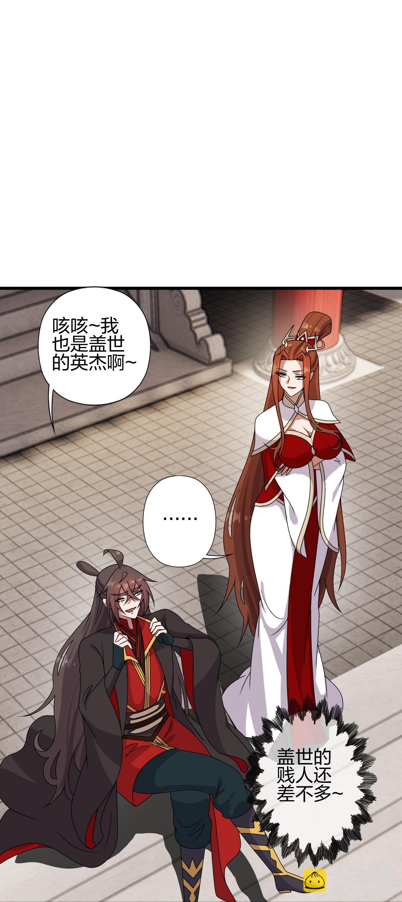 🍚仙武帝尊 第457话 大楚炸了 第17页