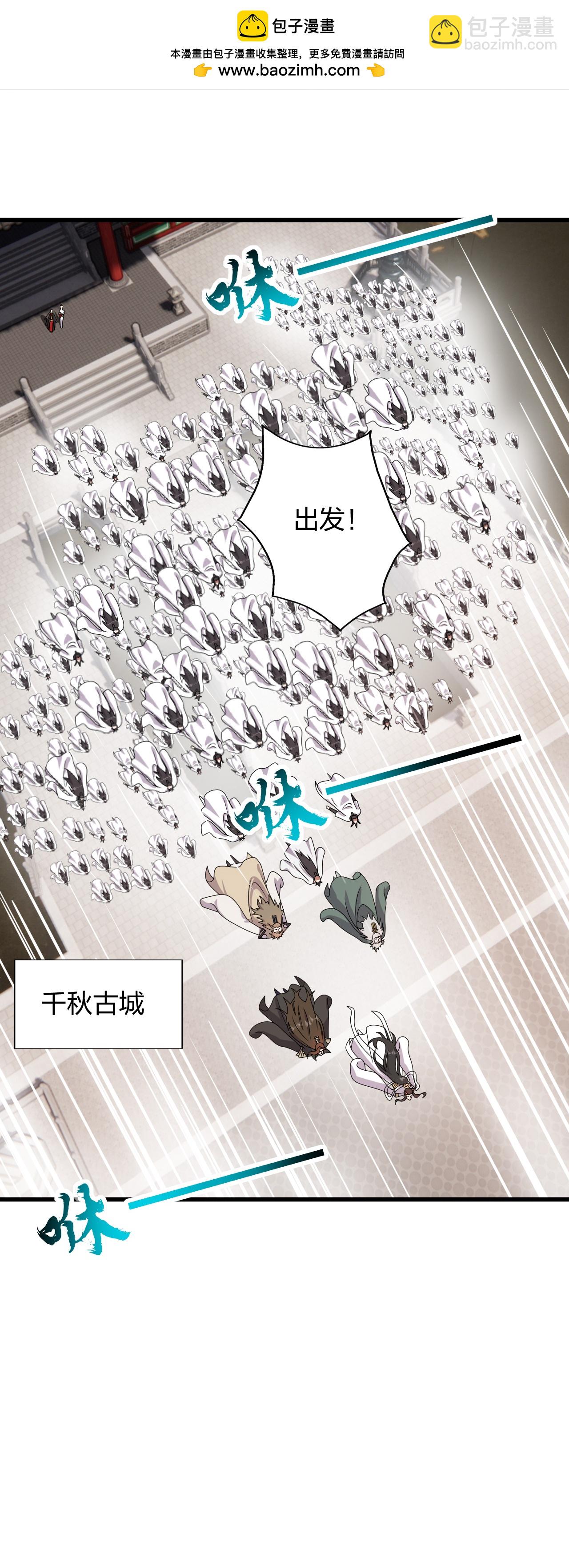 🍚仙武帝尊 第457话 大楚炸了 第2页
