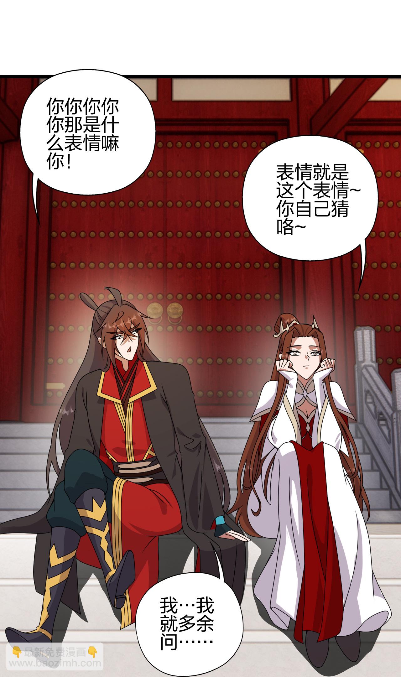 🍚仙武帝尊 第457话 大楚炸了 第21页