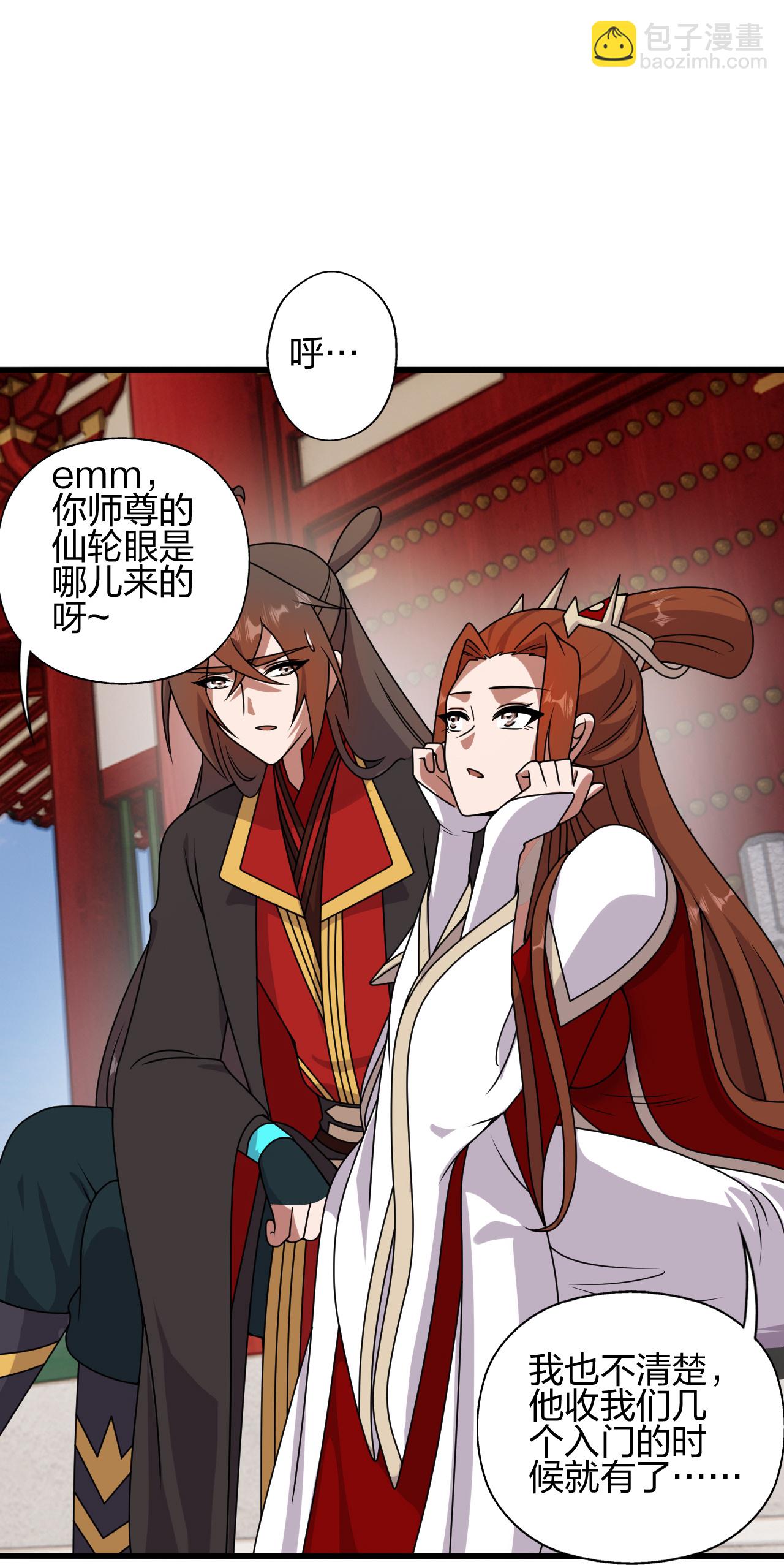 🍚仙武帝尊 第457话 大楚炸了 第23页