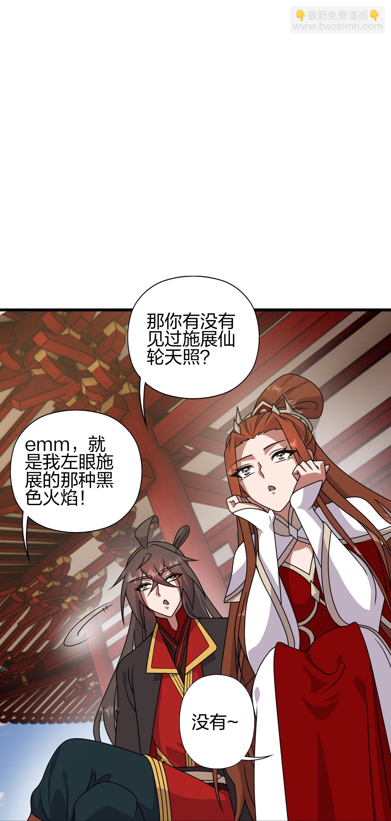 🍚仙武帝尊 第457话 大楚炸了 第25页