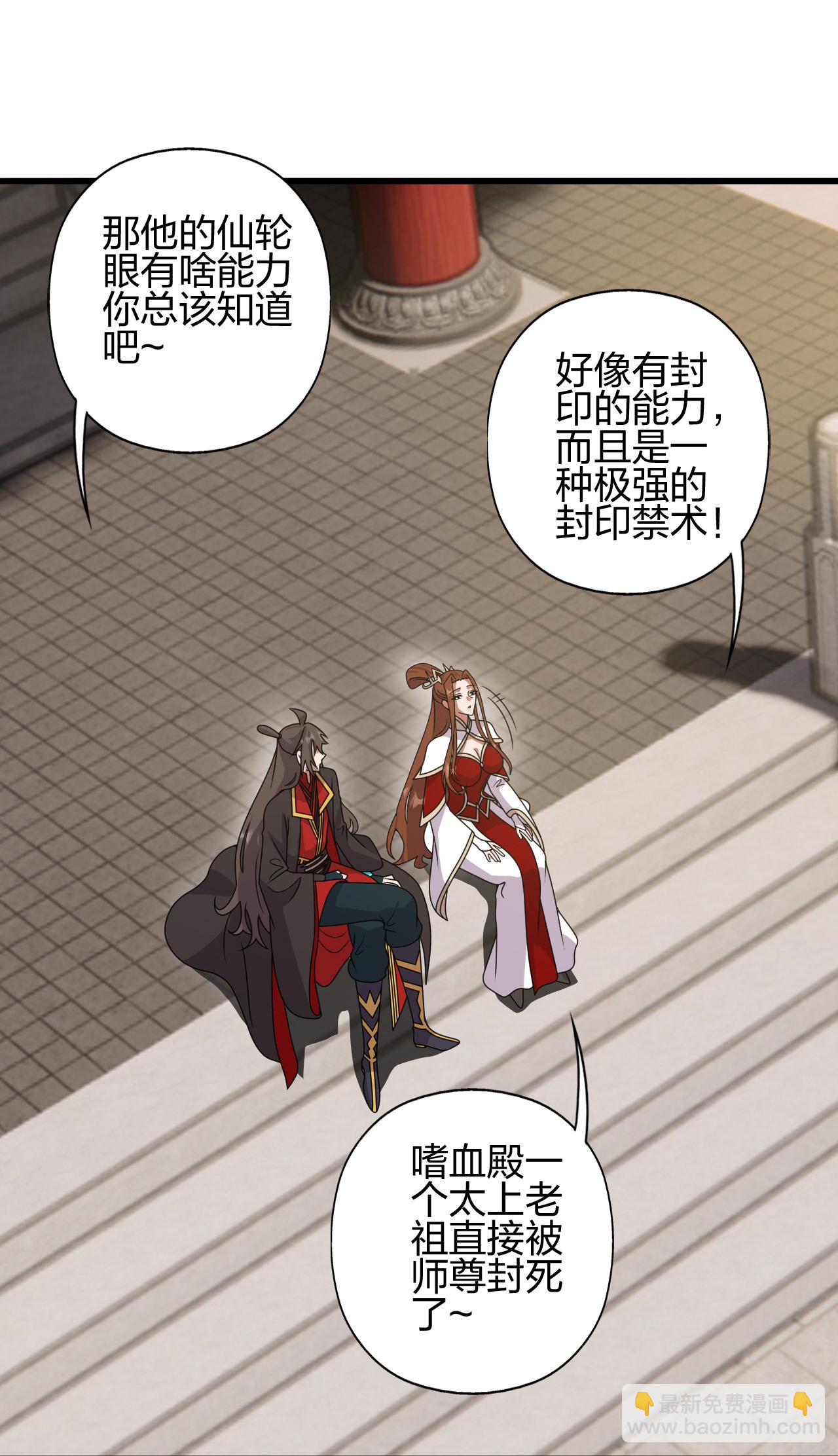 🍚仙武帝尊 第457话 大楚炸了 第27页