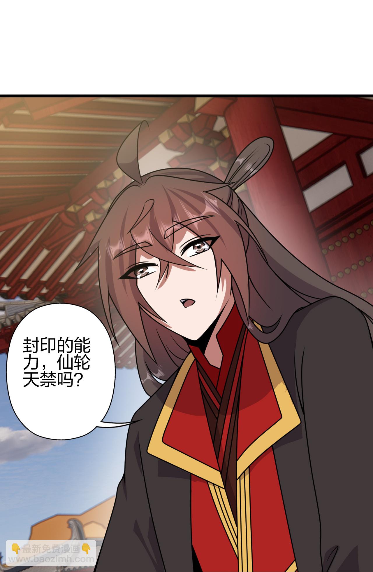 🍚仙武帝尊 第457话 大楚炸了 第29页